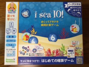 I sea 10